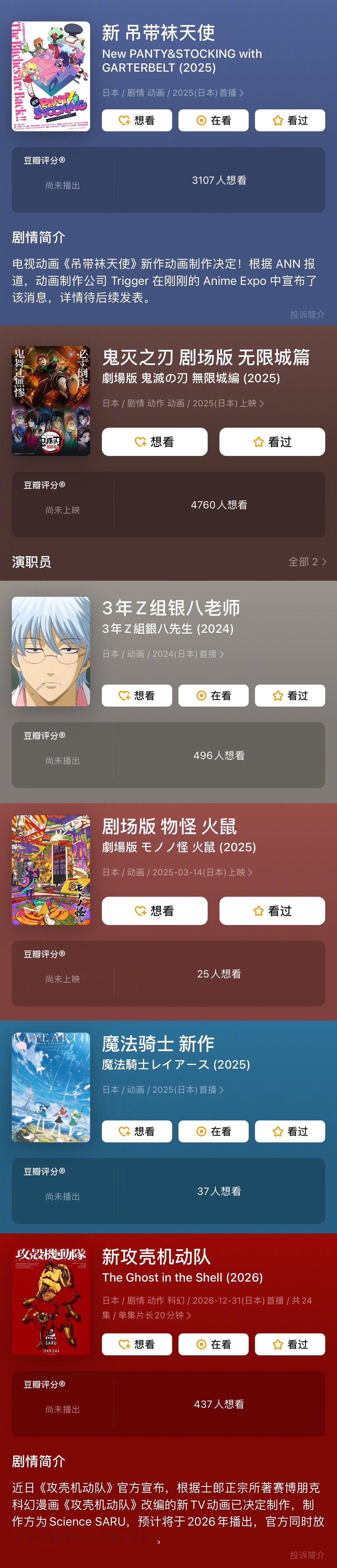 已官宣正在制作即将要播出的动画作品🎉  二次元的生活真是越来越有盼头了❗❗❗ 