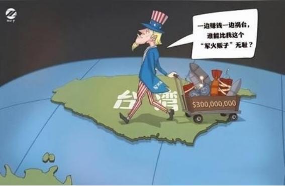 美国赌定中国不敢登船检查运往台湾的军火船，这一步是中美战略分水岭，敢查就是实力亮