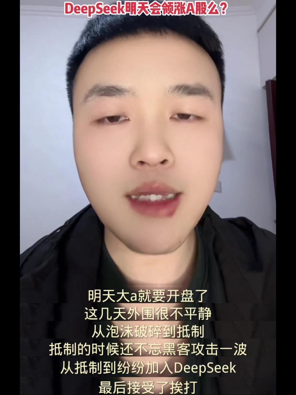 节后A股开盘，AI会领涨A股么？💥明天A股就要开盘了，春节期间外围很不平静。