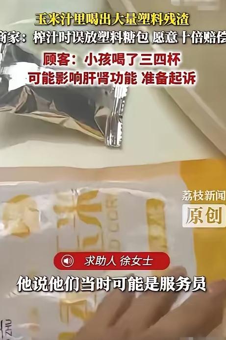 “简直丧尽天良！”看到四川这家火锅店的事，气得我浑身不舒服，带娃吃饭居然喝出一整