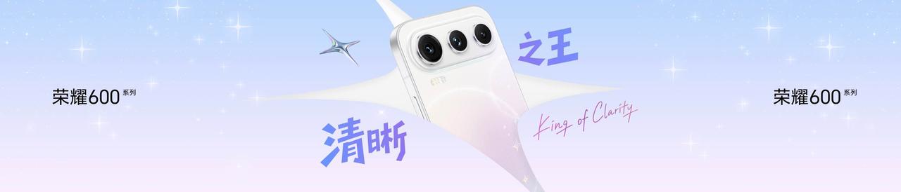 荣耀600系列的影像能力，同样也是蛮出色的，依托搭载2亿超清大底主摄，能够实现4