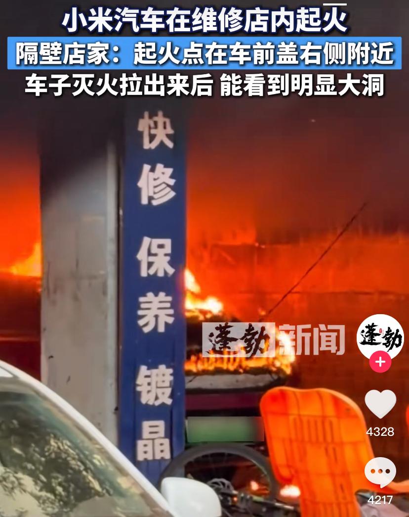 雷总刚拆车直播证明质量好的某米汽车就烧了，着实有点尴尬。

其实车是一种高复杂性