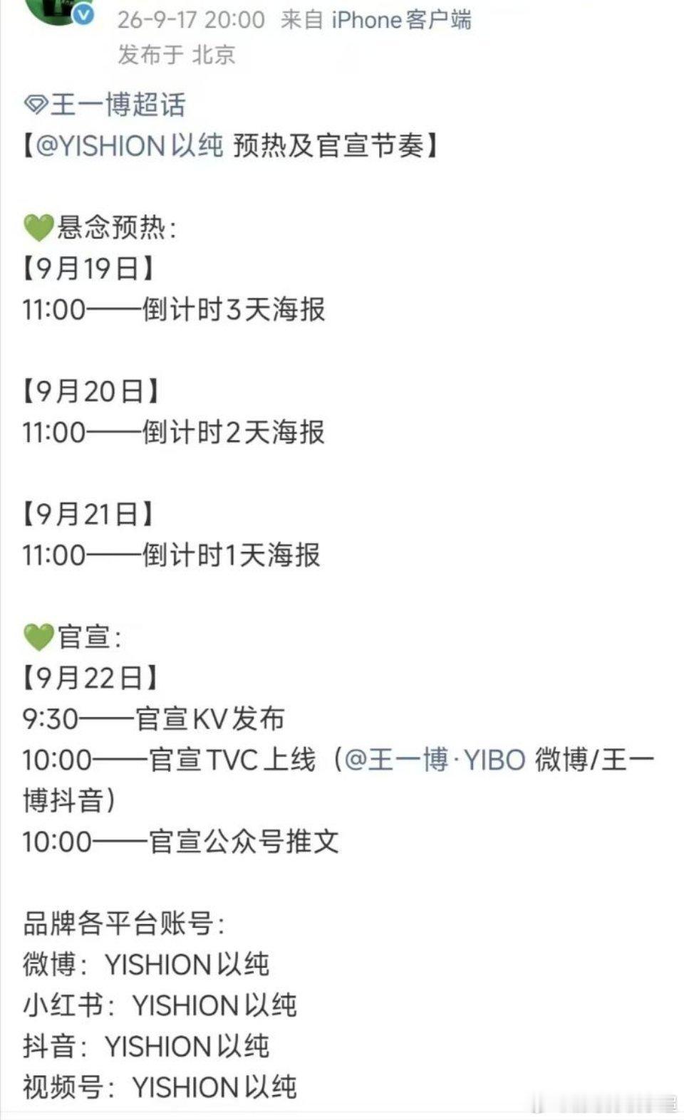 王一博新代言又来了 王一博的新代言又来了，奔着50去了！太🐮了！[good]王