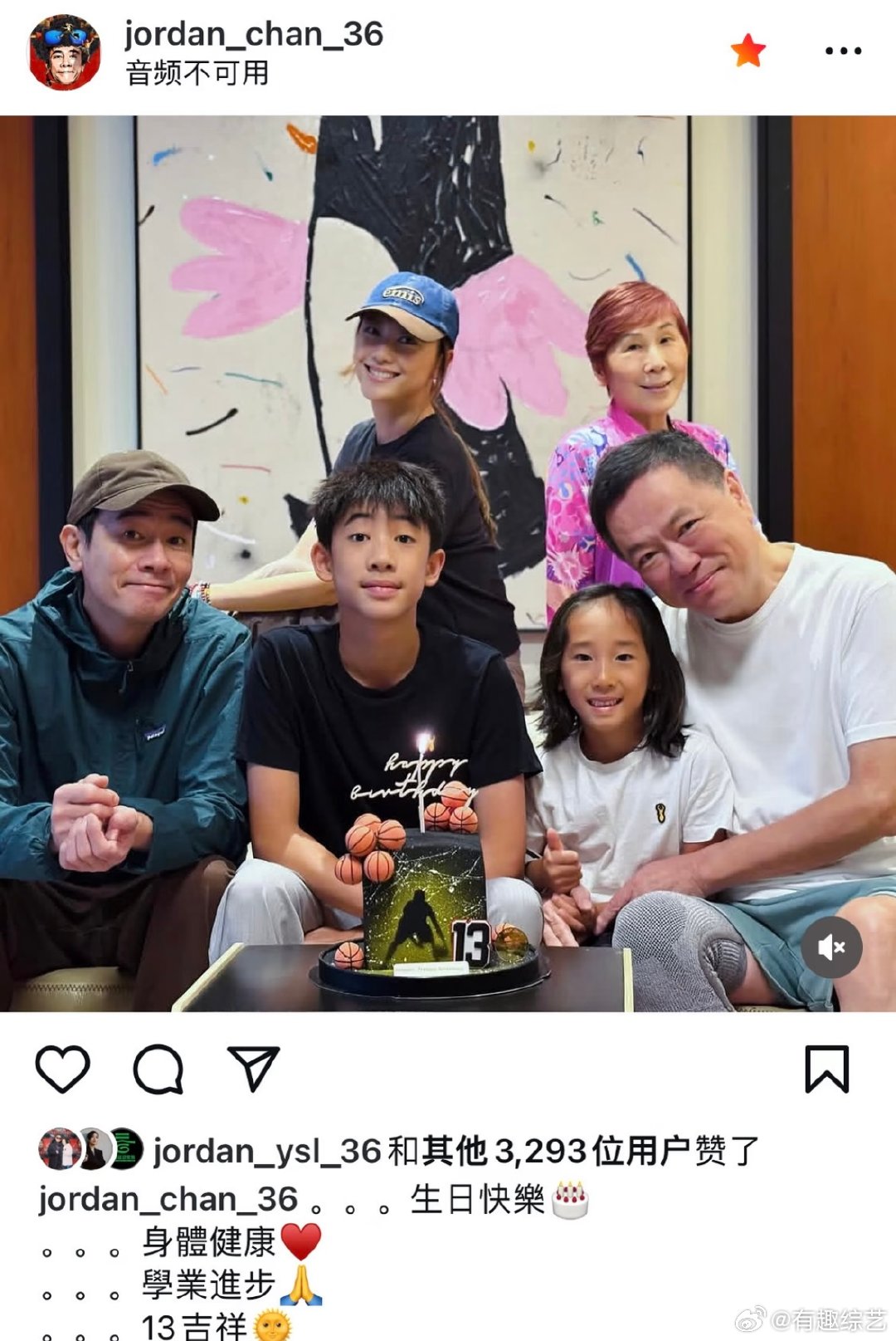 Jasper13岁生日照陈小春应采儿一家为Jasper庆生陈小春应采儿一家为Ja