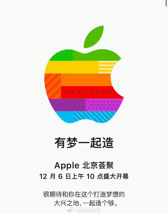 【】今日，苹果宣布，北京荟聚Apple Store将于12月6日上午10:00开