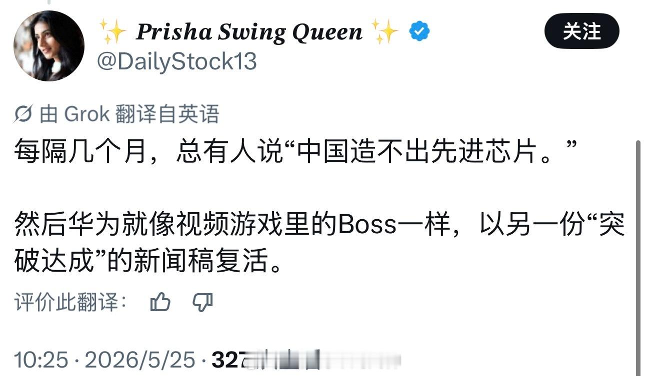 美媒报道华为半导体领域新突破，美国网民的评论……华为半导体领域新突破海外新鲜事热