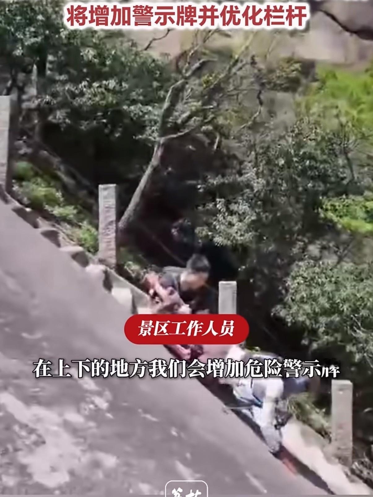 女子九华山陡坡摔倒被一把拉住太危险了，这真的是救命之恩，下次不一定这么好运气了，