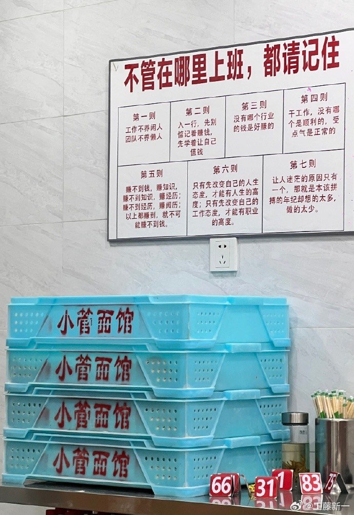 #搞笑#出来吃个面 被店家上了一课 ​​​