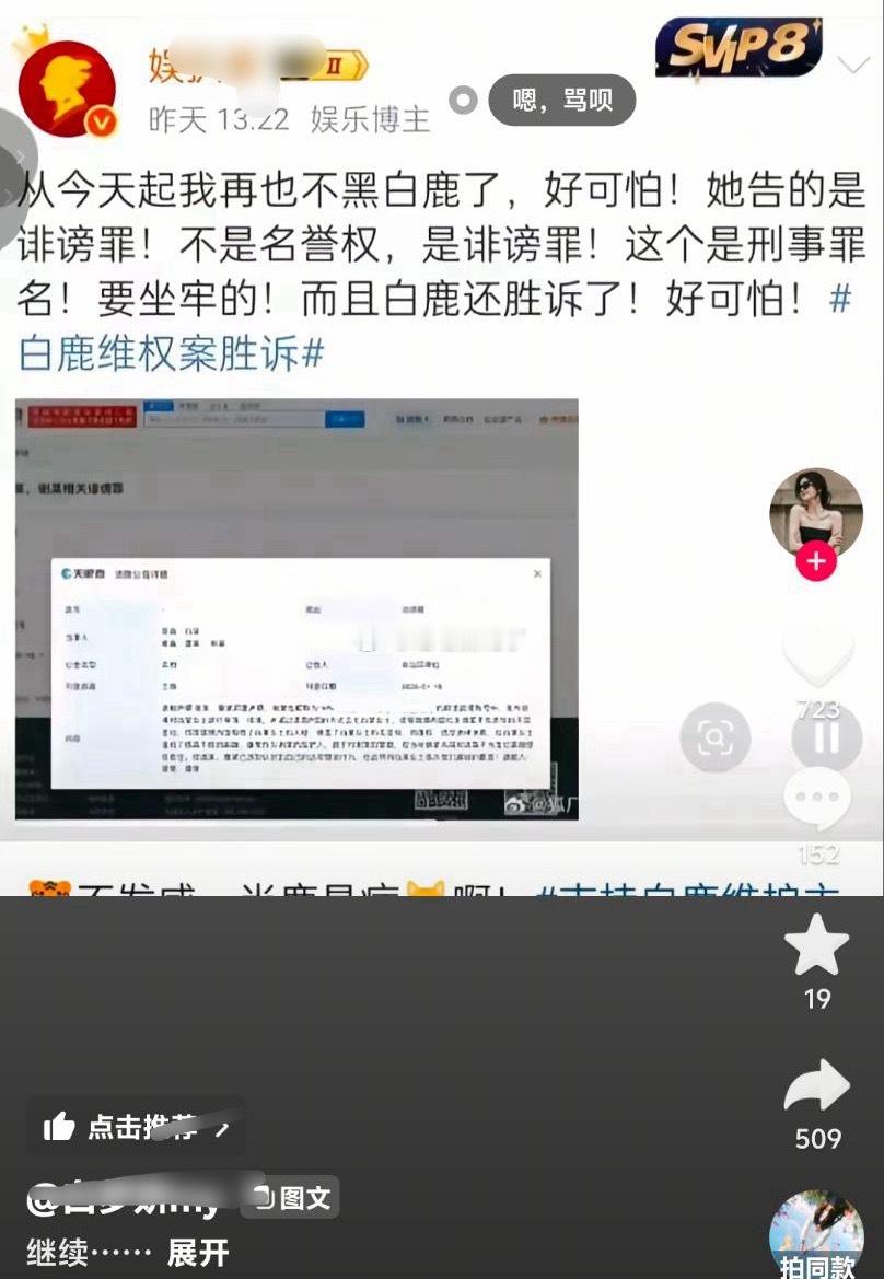 玉楼春2.0自导自演？这个yxh不是我漉家的吗？ 