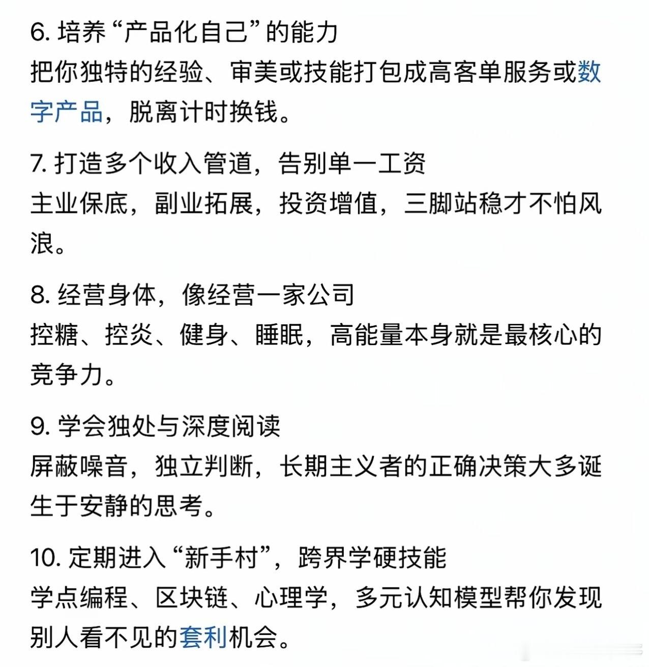 长期不工作的人会失去什么未来十年，谋求自身发展的眼光，不能仅局限于国内，放眼全球