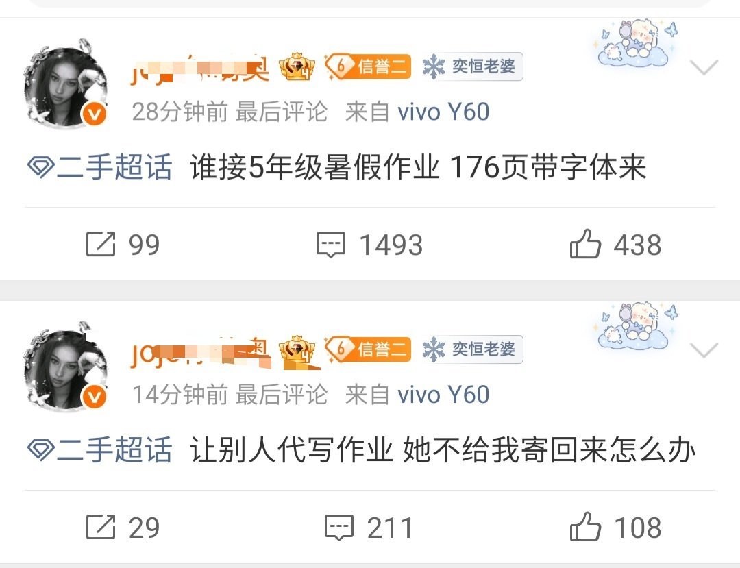 我真服了 一打开二手超话给我笑疯了 