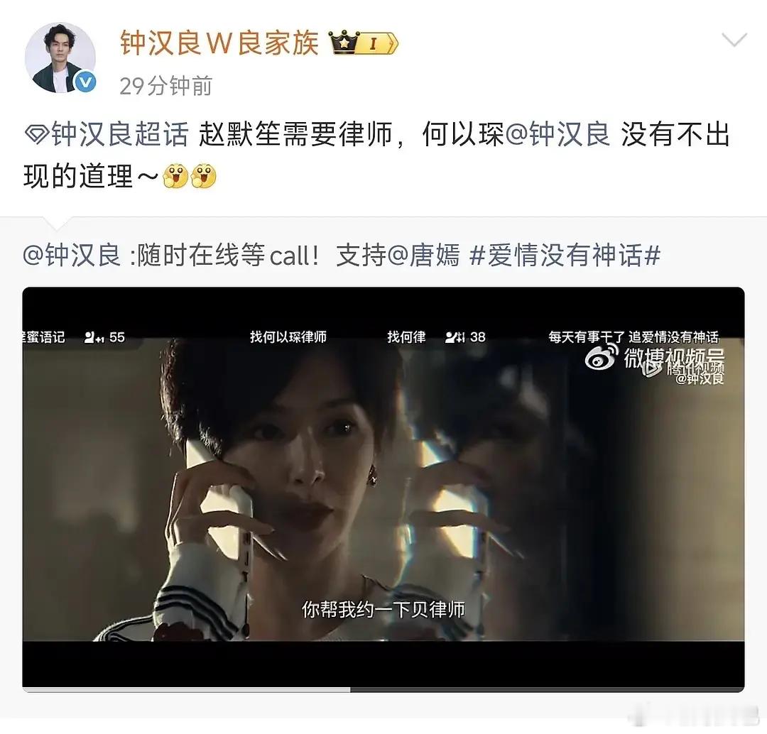 钟汉良好仗义，对唐嫣真好，第一次云包场也给了爱神 