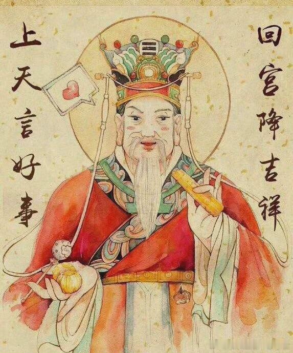 今天小年，转发拜一拜灶王爷🙏🏻灶王爷上天说好事，你一整年行大运过好日子 ​​