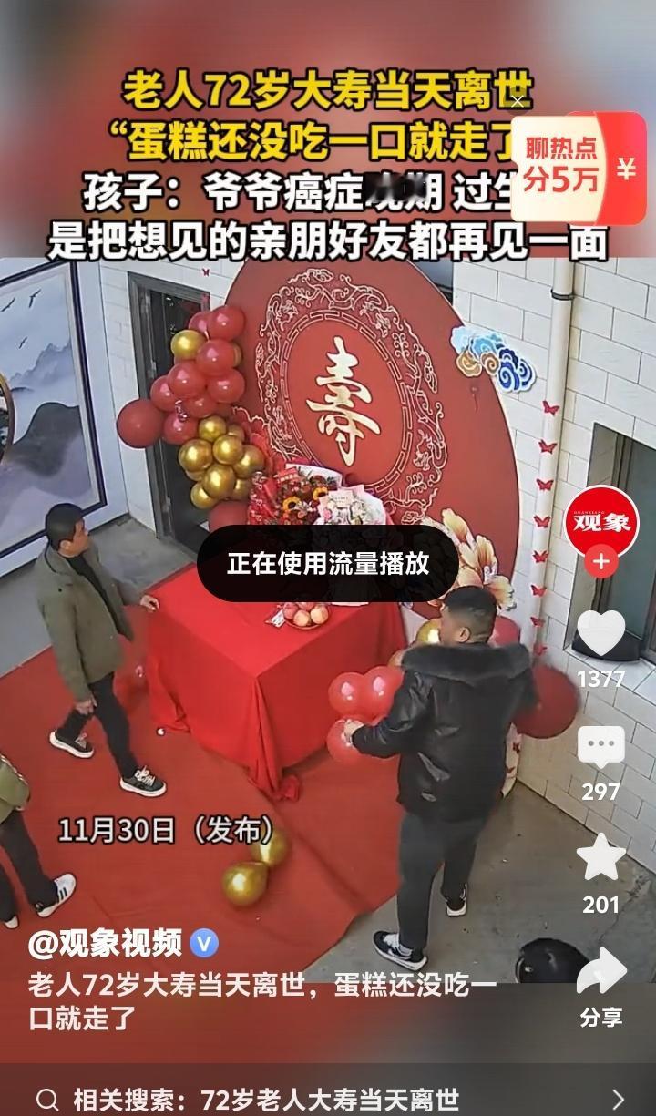 72岁老父寿宴上含笑而逝，儿子灵堂仰天大笑揭开20年前生死之约，真相让全村人泪崩