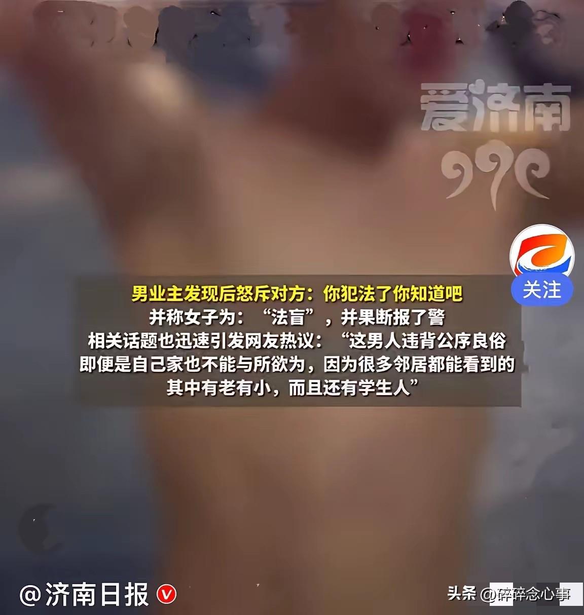 真是离谱他妈给离谱开门，离谱到家了！

对面楼大哥，大热天在家光着膀子晃悠也就算