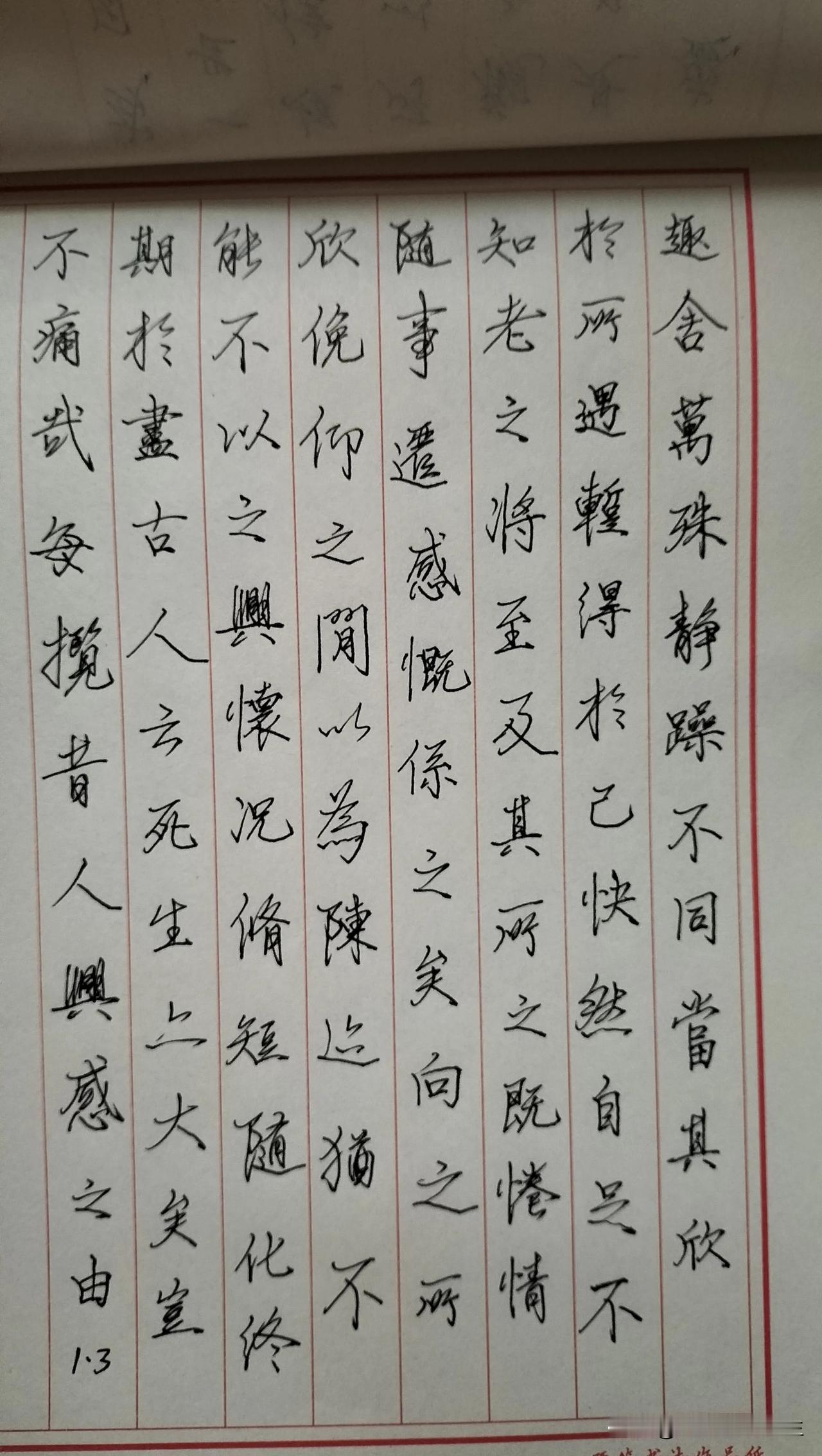 练字打卡第485天。

有些人觉得成熟是事故历练，但其实成熟更像是一张纸白纸，经