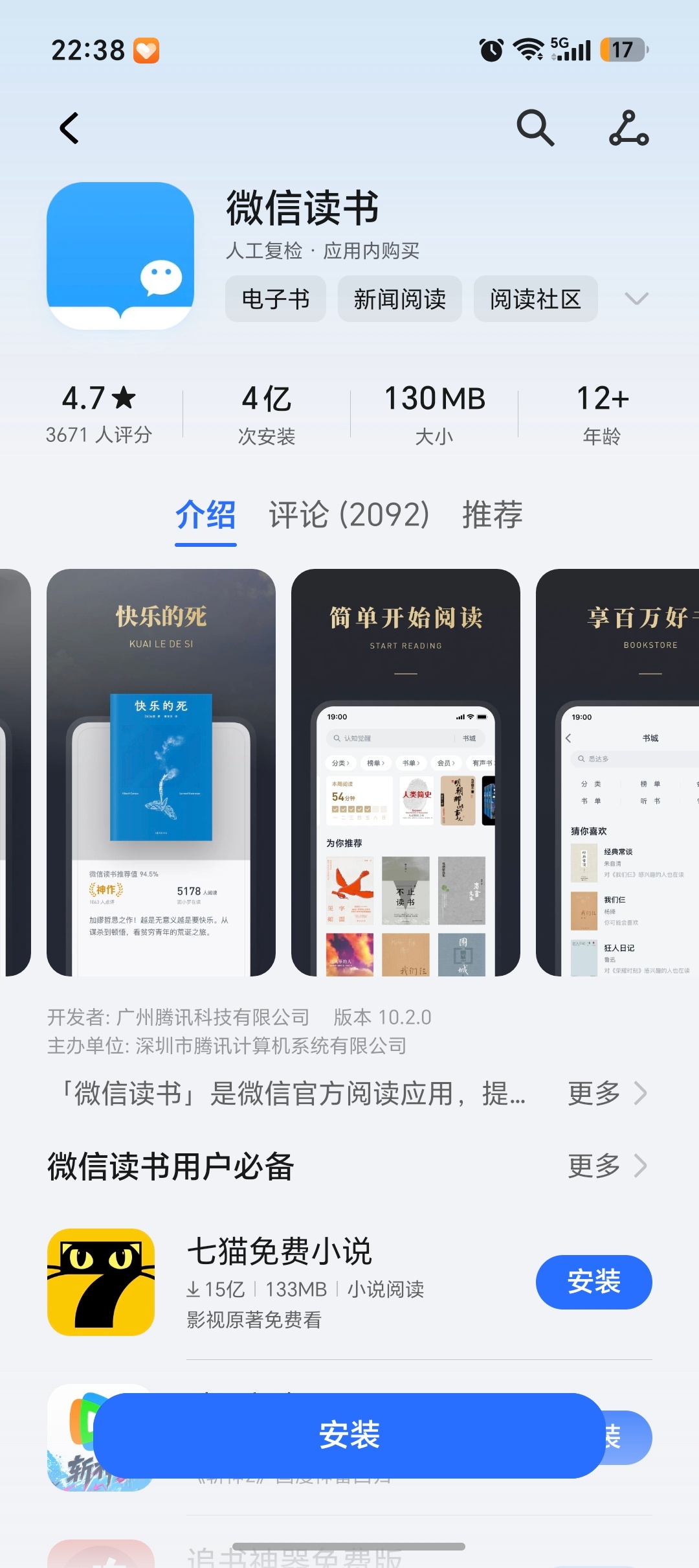 微信读书 赛博赎罪请问大家有用过么？有不有广子在里边？ 