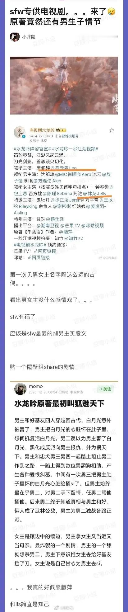 男主是男二的舔狗，男二是白月光的舔狗，白月光死亡男二开始爆发男主顺便嚯嚯一下天下