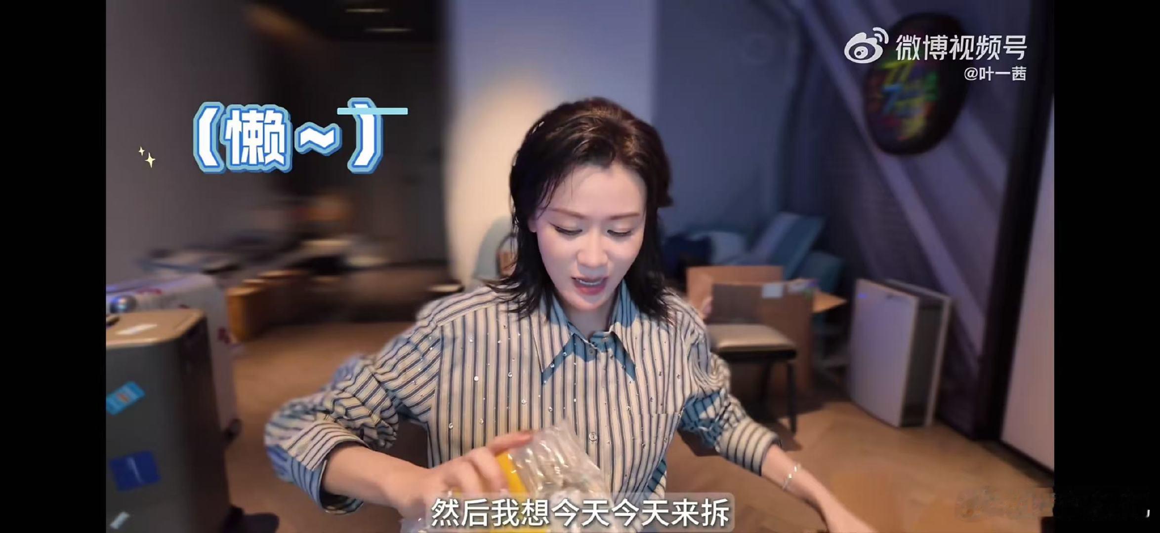 叶一茜为上乘风定制专属耳返乘风2026叶一茜分享定制耳返开箱，为乘风舞台精心准备