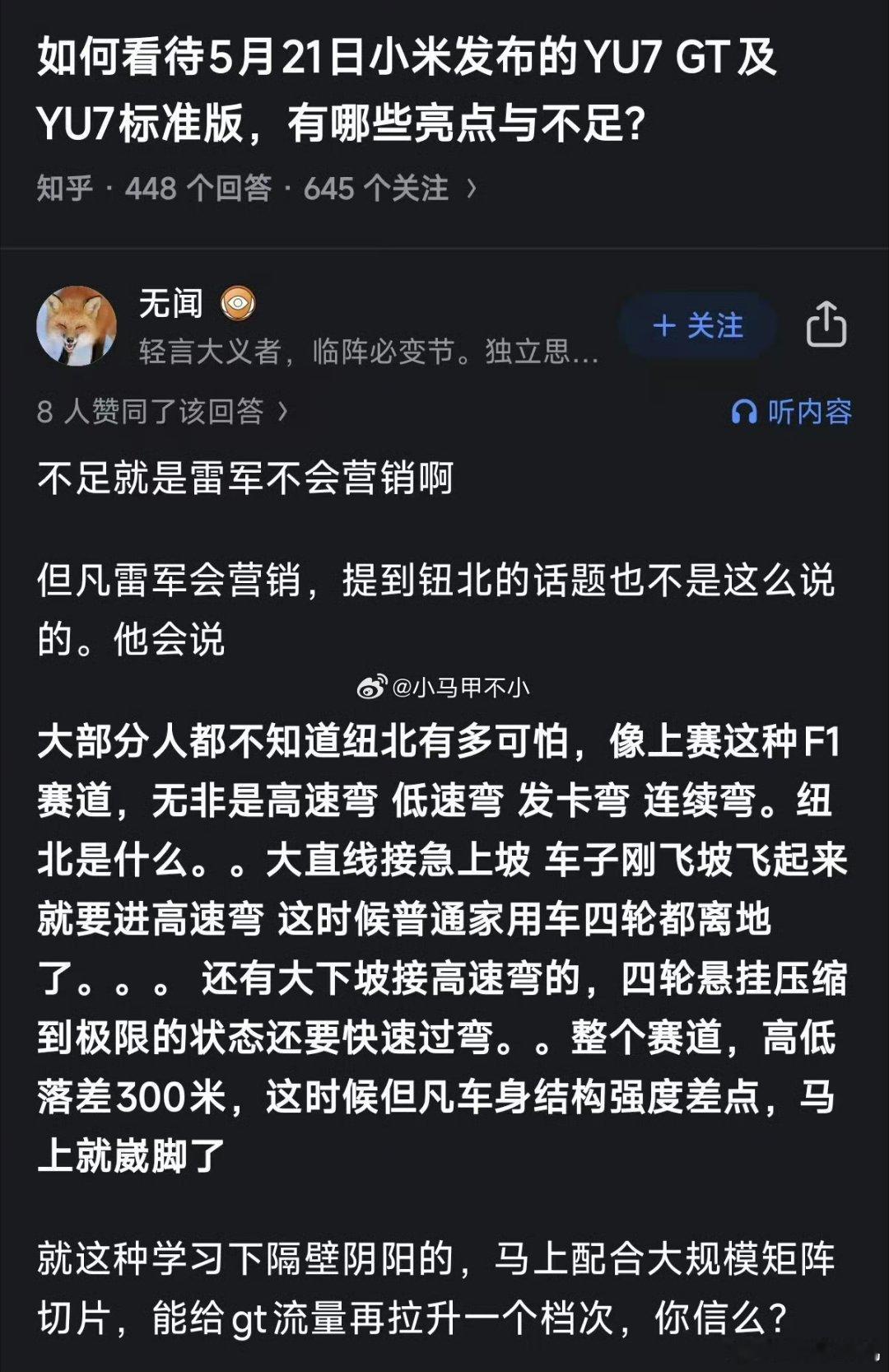 这种套路哪怕是雷军年轻的时候都不屑于玩，不然他完全可以在mi6的时候科普一下闪存