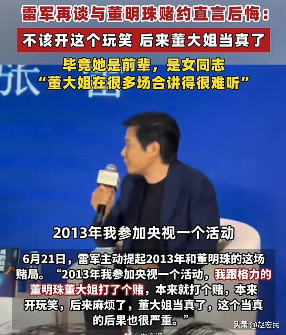 雷军与董明珠，两个人，两家公司，好像变成了两种水火不容的发展模式之争。

来看看