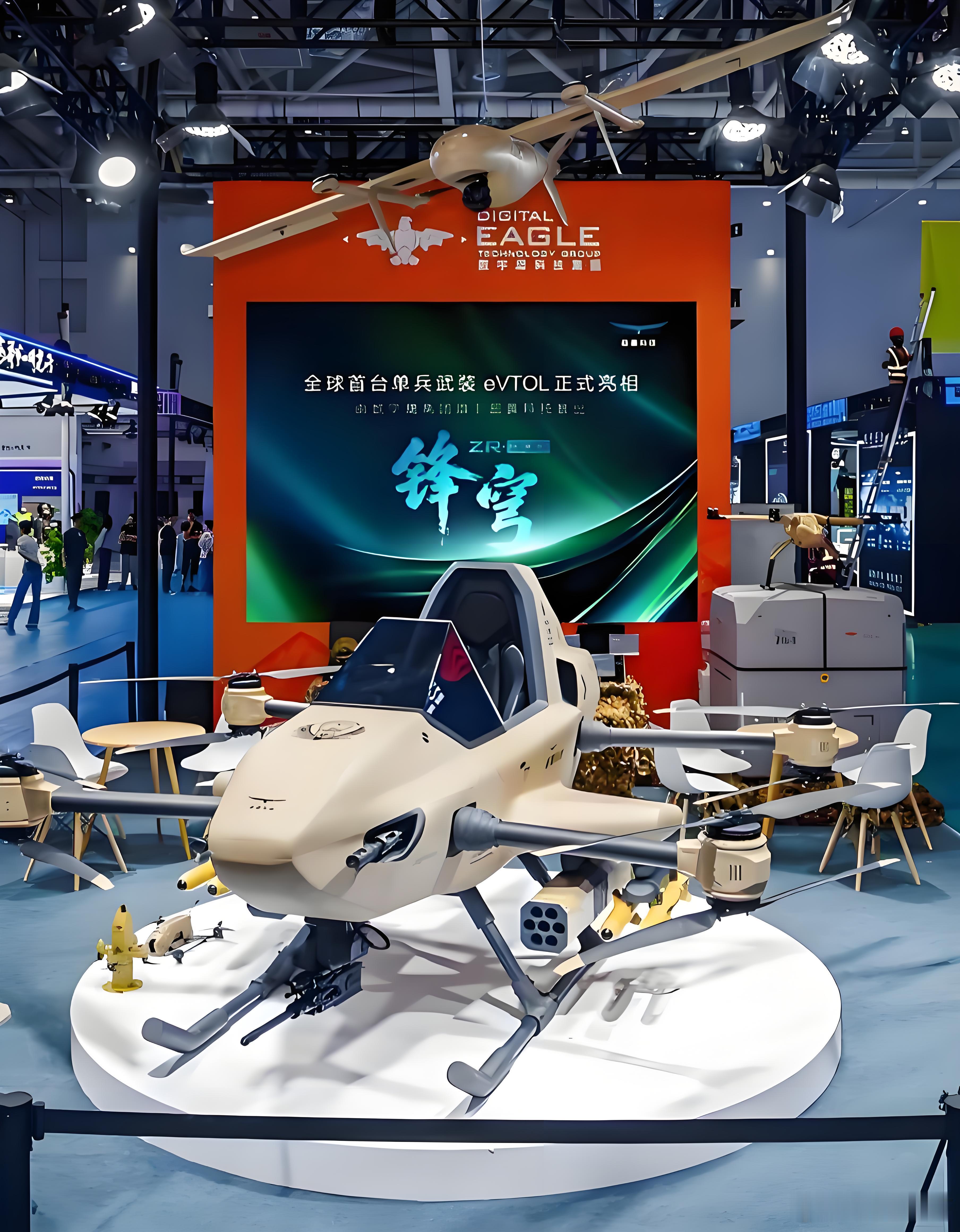 在第二届中国公共安全科技装备展上，江苏数字鹰科技研发的全球首款单兵武装eVTOL