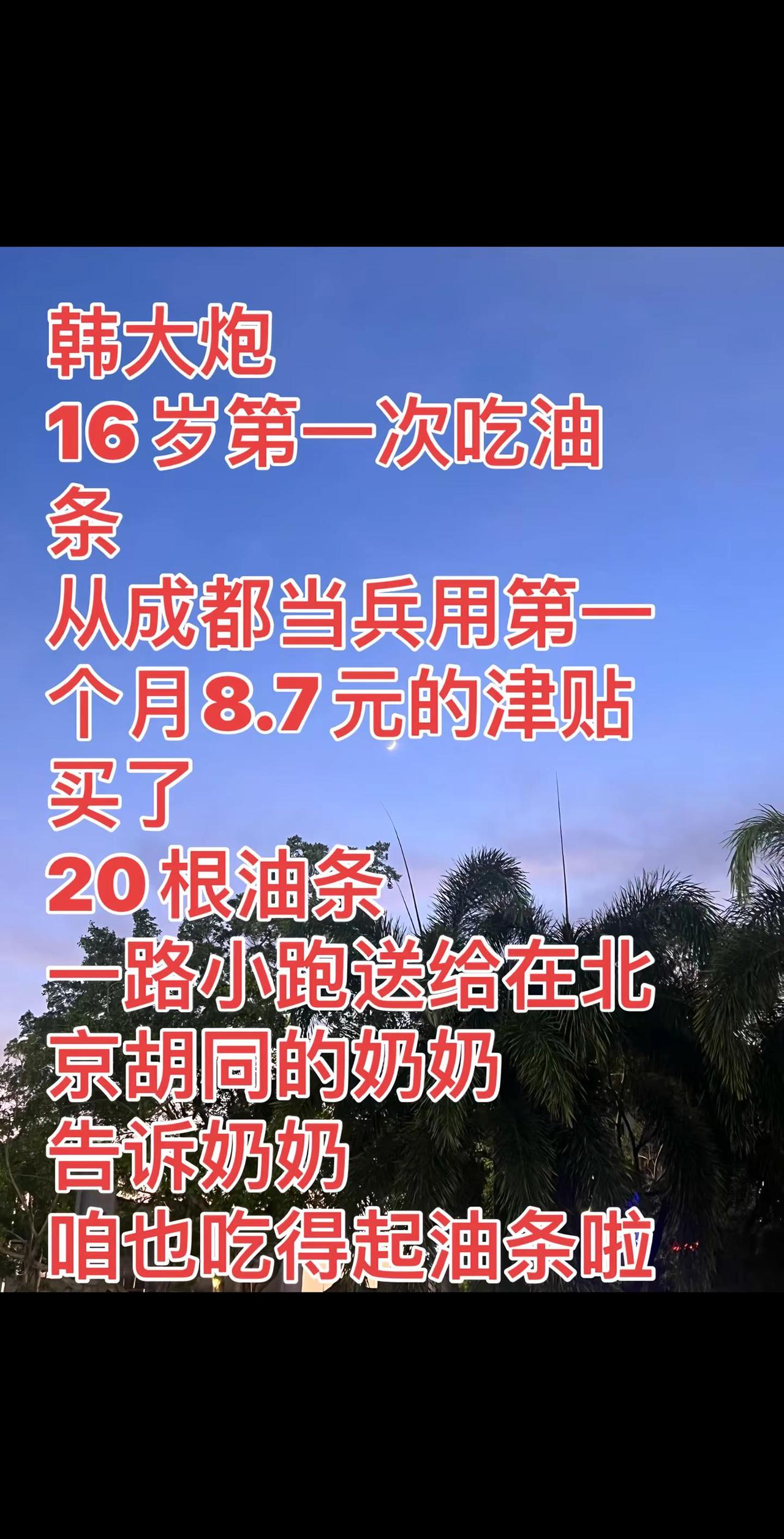 韩大炮