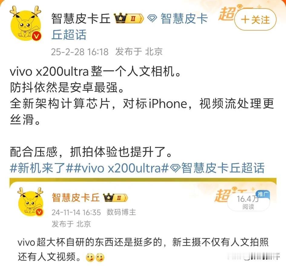 vivoX200Ultra会不会是安卓最强的录视频机型？[思考]新的计算芯片+自