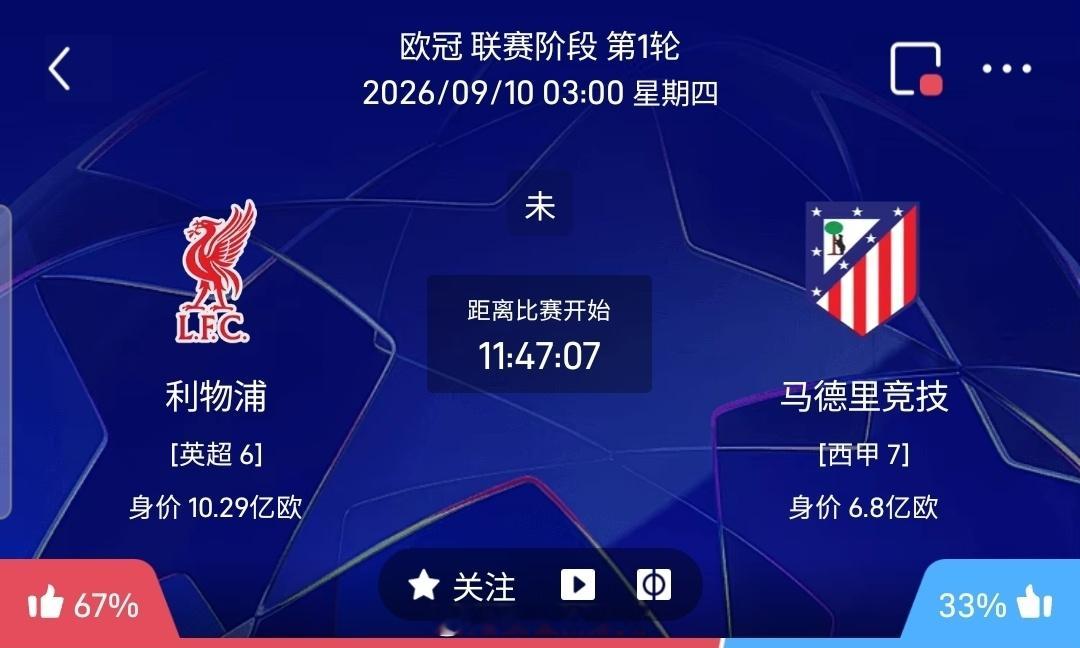 【足球】周三008欧冠方向：利物浦vs马竞欧冠 利物浦 VS 马竞比赛时间：20