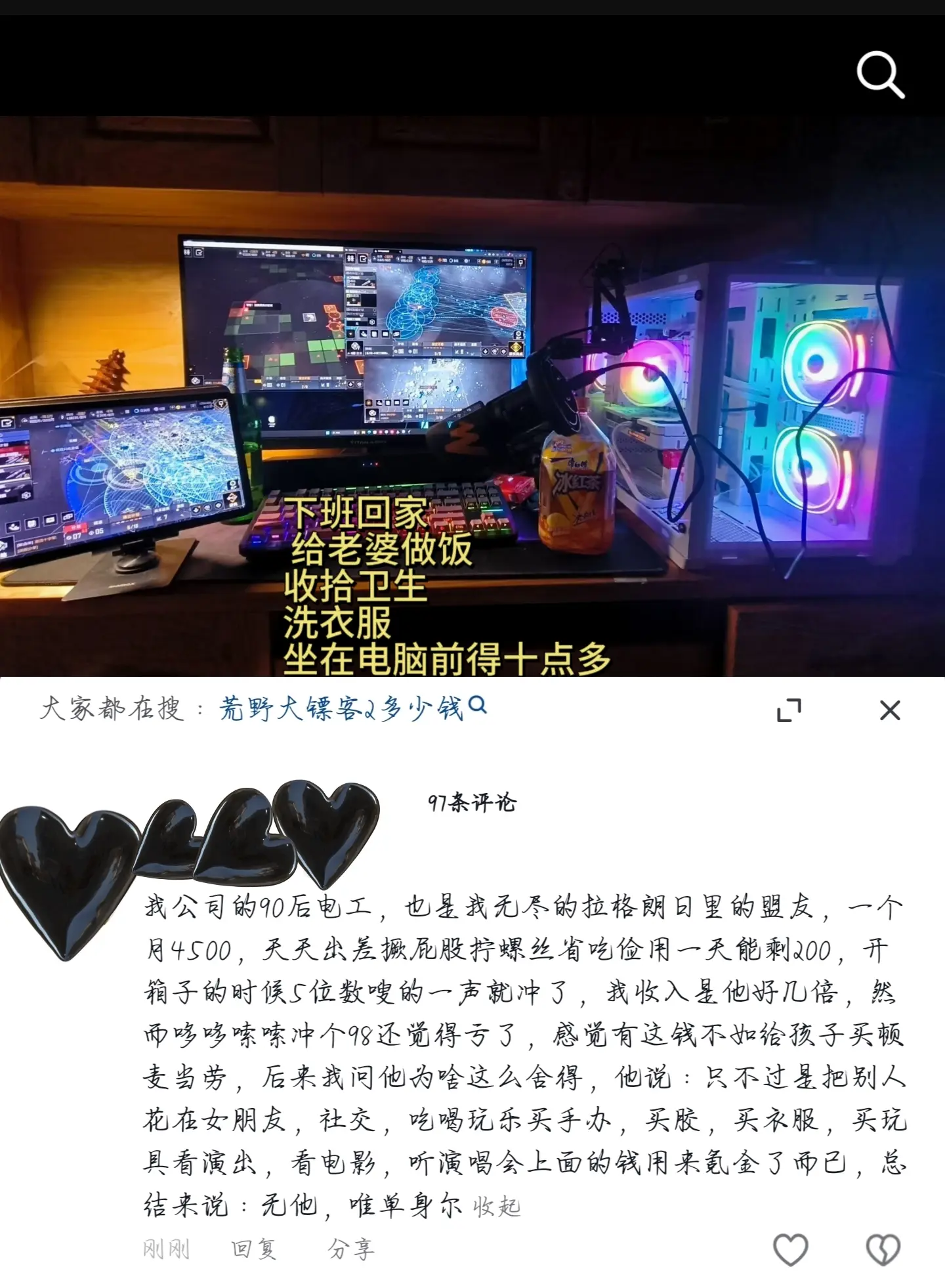 无他，唯单身尔