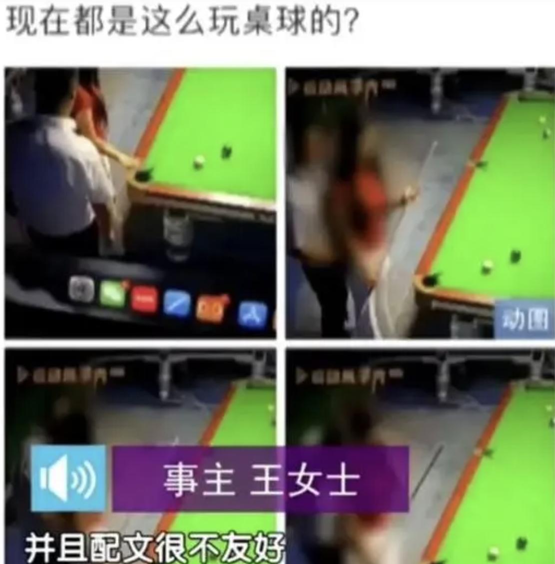 台球厅监控直播亲密时刻：隐私何处安放？您如何看待公共场所的隐私保护？

近日，一