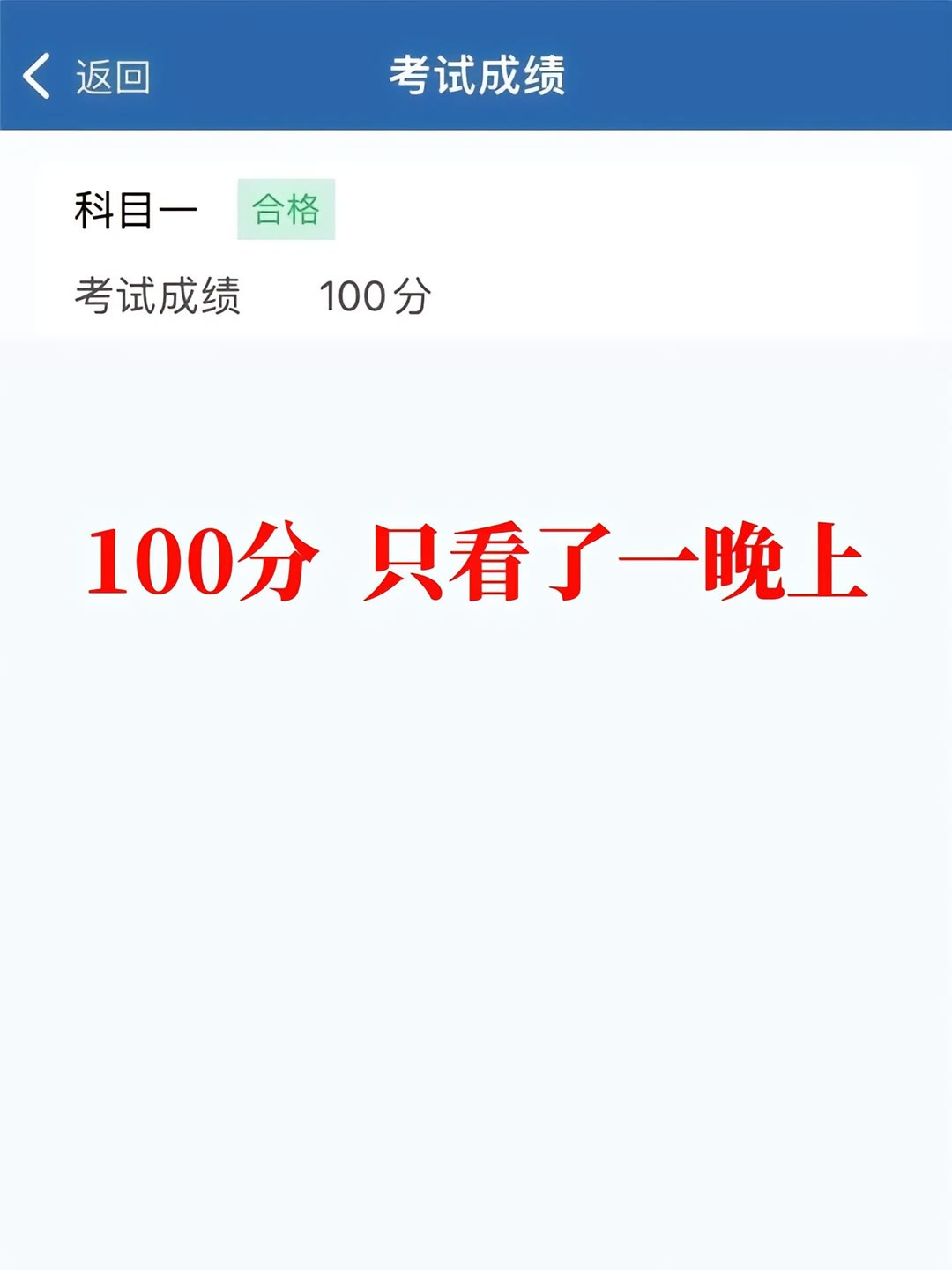 考驾照 驾校学车 科一科四速成答题技巧 逢考必过 驾考一把过