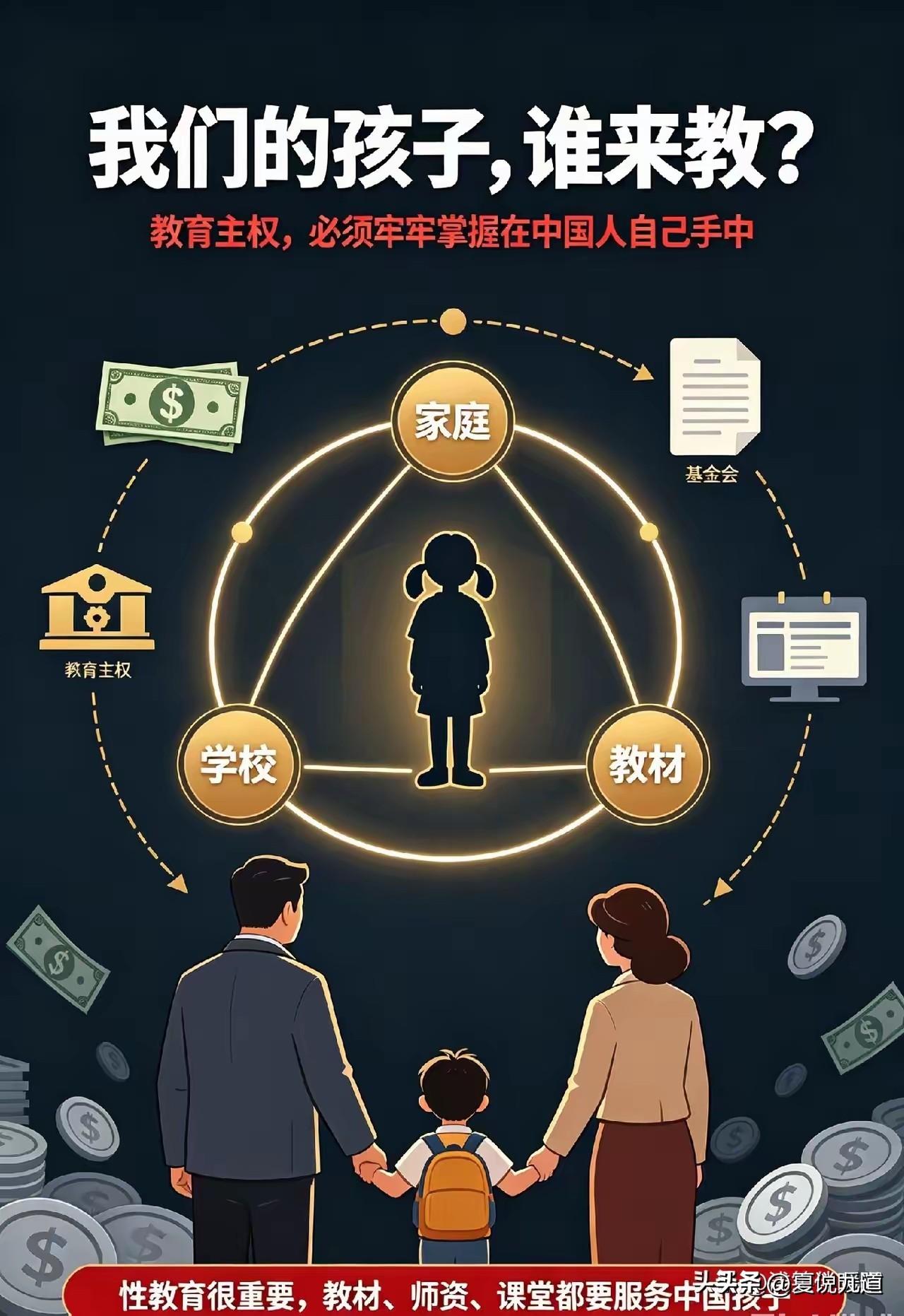 看似公益助学，实则润物渗透：中国孩子的课堂，岂能由外人定调
 
很多人至今浑然不
