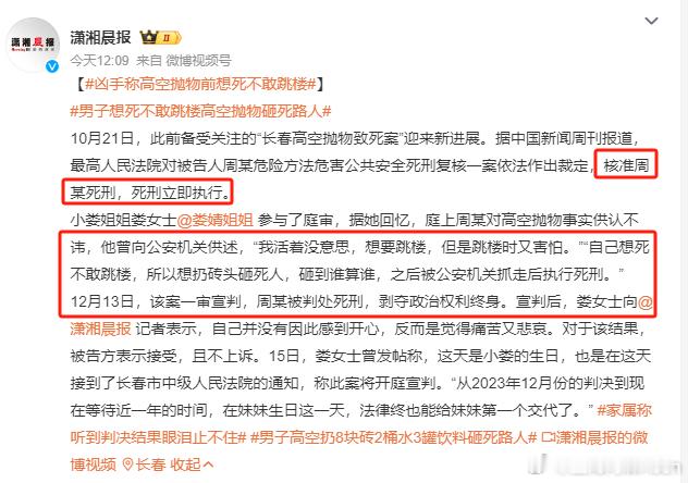 #男子想死不敢跳楼高空抛物砸死路人#   这一天天的，啥心理变态的人都有....