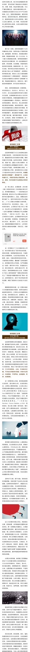 张维迎：希特勒三定理 