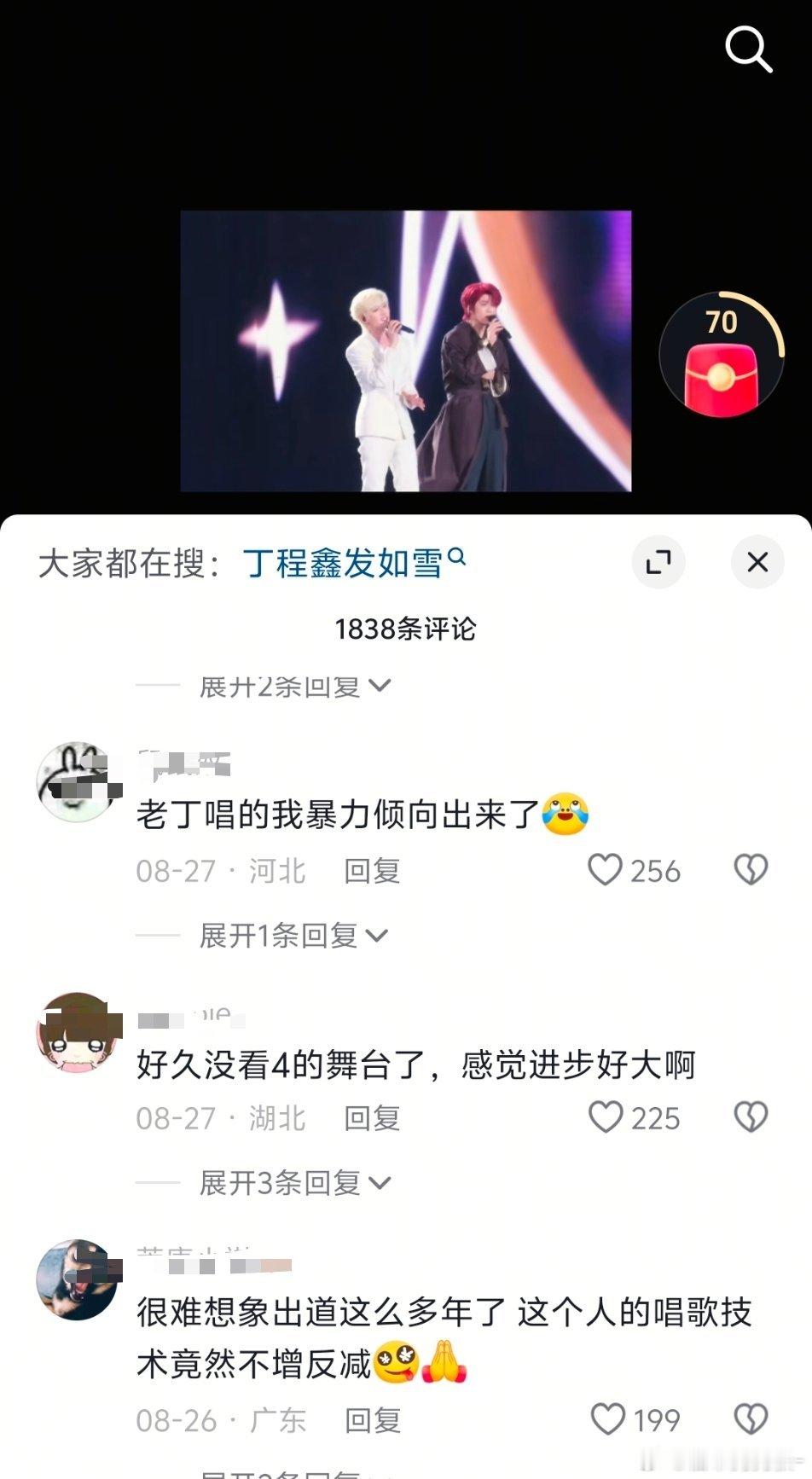 上海演唱会结束快一个月了 笑料依旧在增加啊 笑得我叽里咕噜[笑而不语][笑而不语