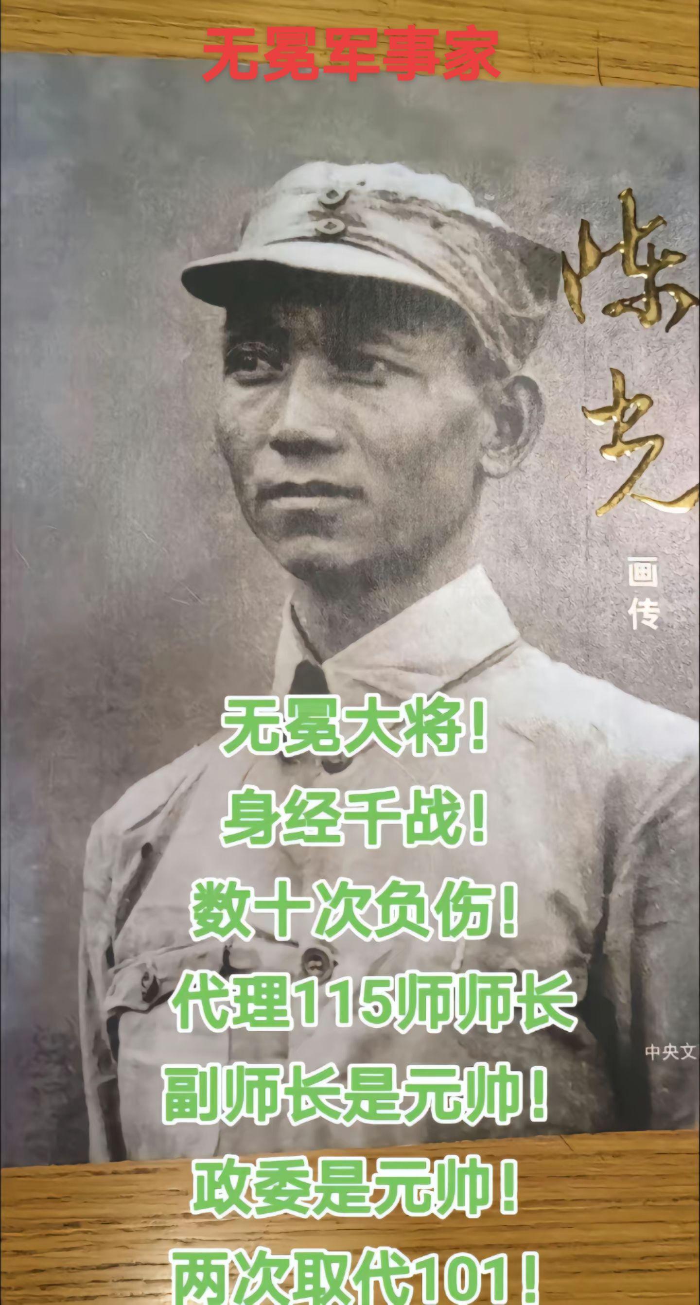 陈光1926年参加革命，1927年加入中国共产党。1928年参加湘南起...