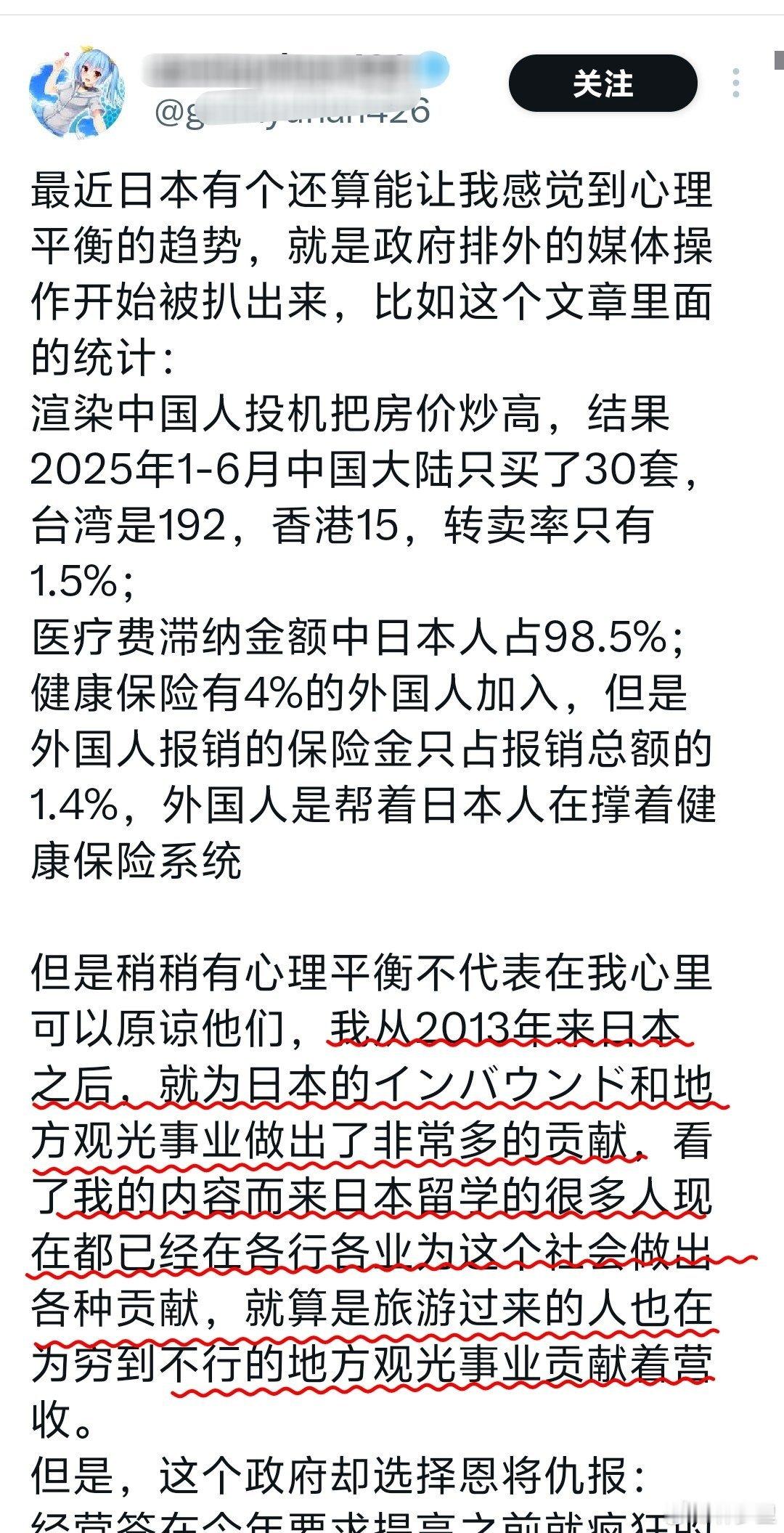 笑，精日被日本背刺了。X上刷到有人说自己2013年去了日本后，就为日本的入镜和地