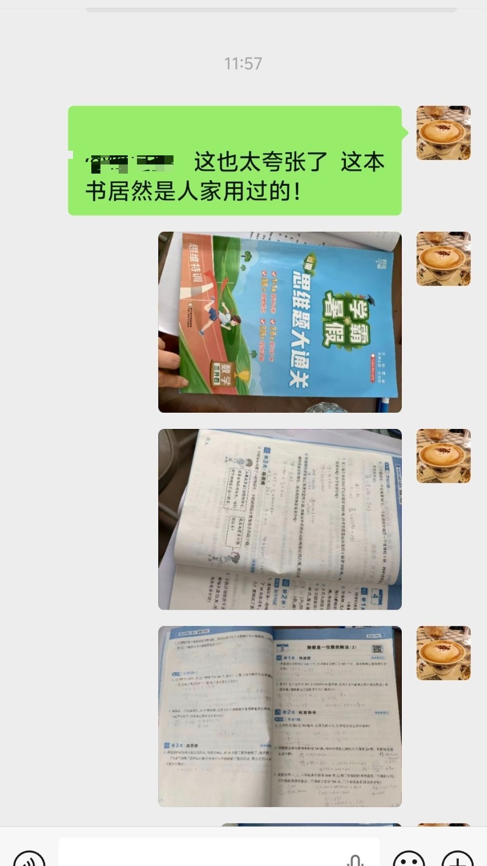 今天爷爷不在家，觉得家里一下子清静了许多，用大美的话说，效率都高了。早上起来，我