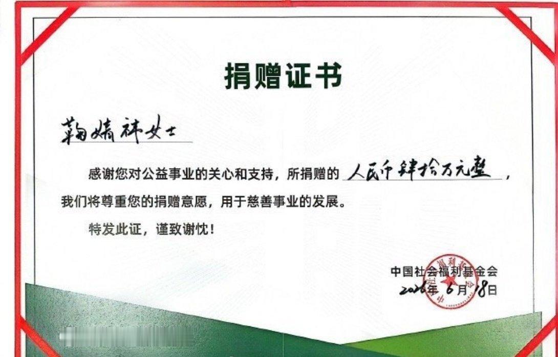 鞠婧祎是天使来的吧，明明是自己的生日，然后当天捐款40w支持女生扶持计划，好善良