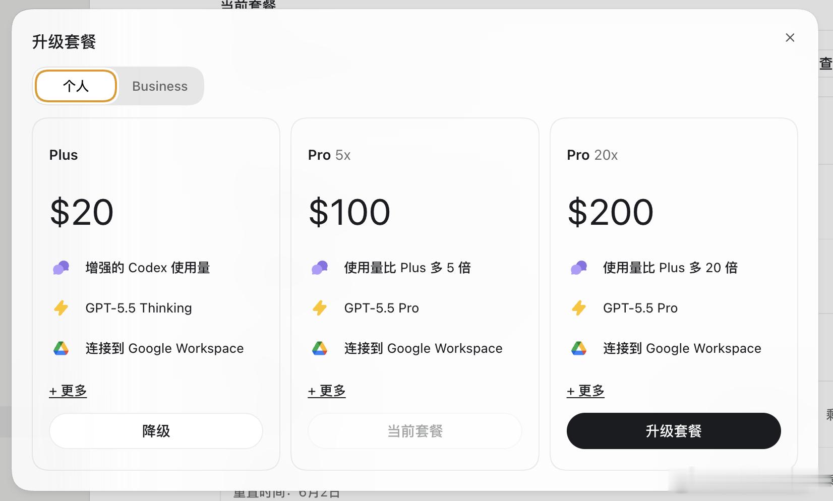现在Token额度消耗量太大了，两个Plus账户给Codex用还不够，干脆把其中