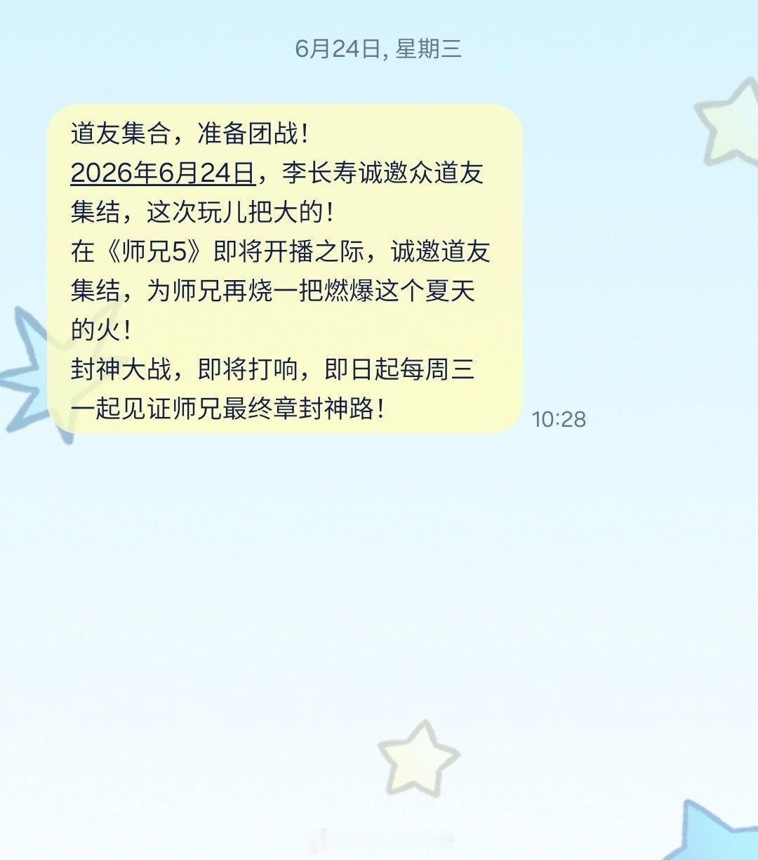 师兄啊师兄师兄终章封神战火力全开 整整三年的陪伴终于迎来收官篇，阐截两教的对峙已