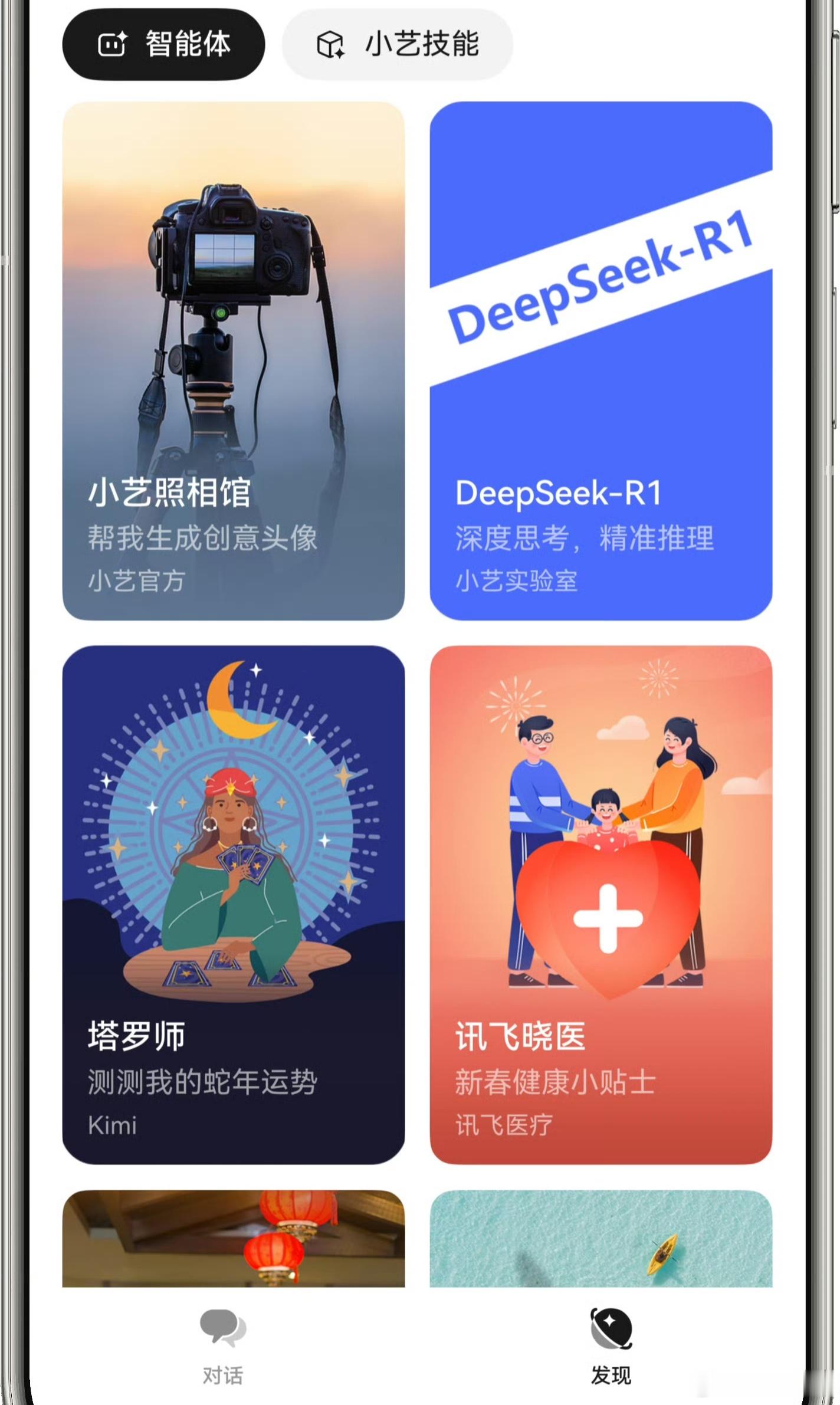 你的手机接入DeepSeek了么 其实现在接不接入都没啥意义了，现在的DeepS