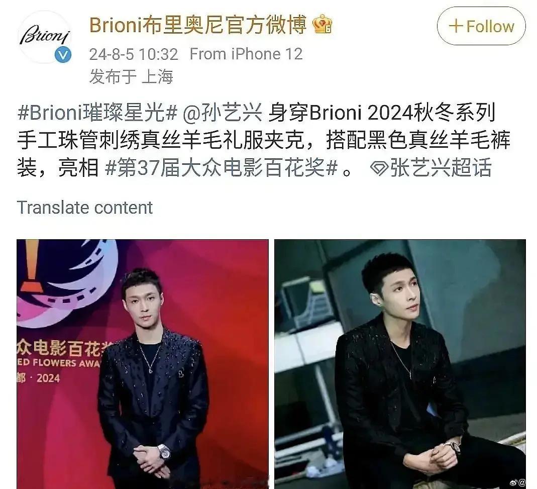 张艺兴不是穿的专属定制吗？怎么糊咖都能穿同款 ​​​