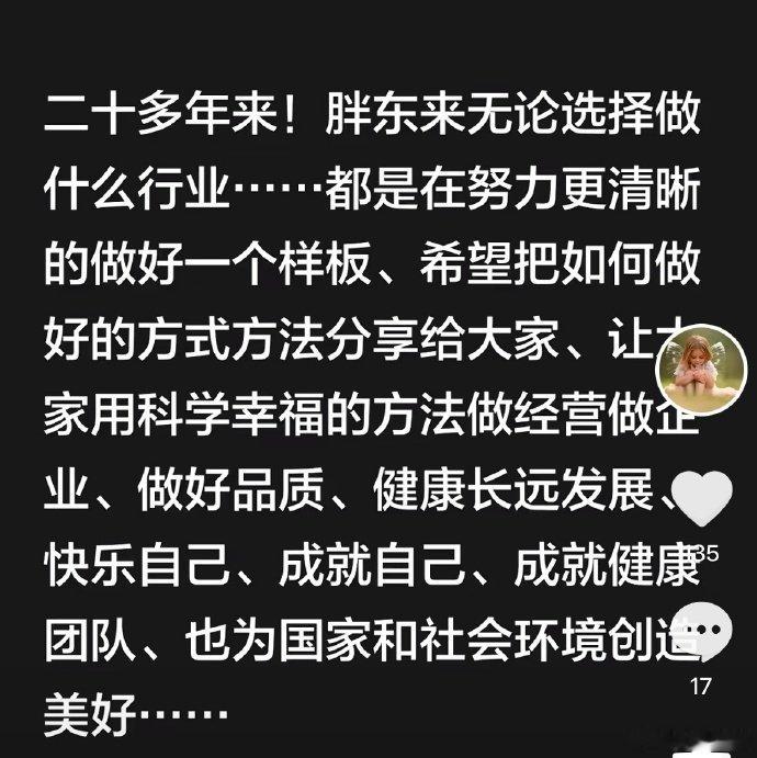 【于东来称未来优秀超市品牌不会是胖东来】于东来称胖东来重心在于文化研究10月29