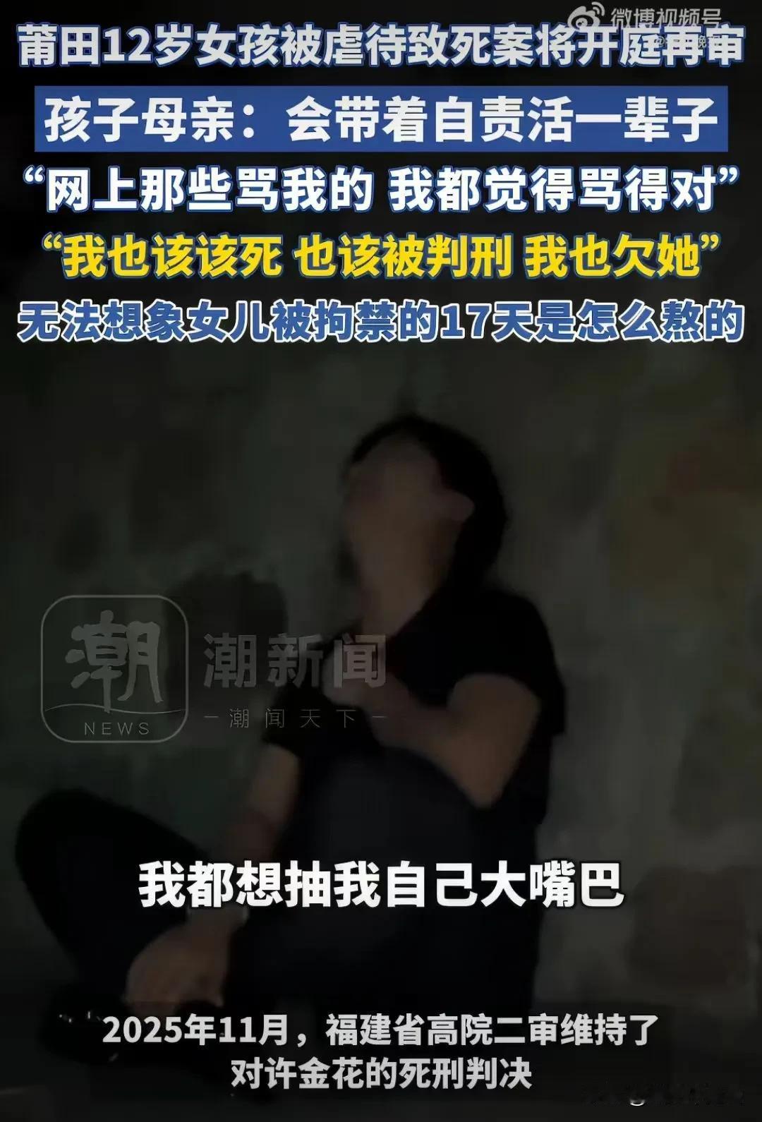 12岁女童被继母关厕所17天虐死，生父全程帮凶：最狠的恶，藏在至亲骨肉间
 
2