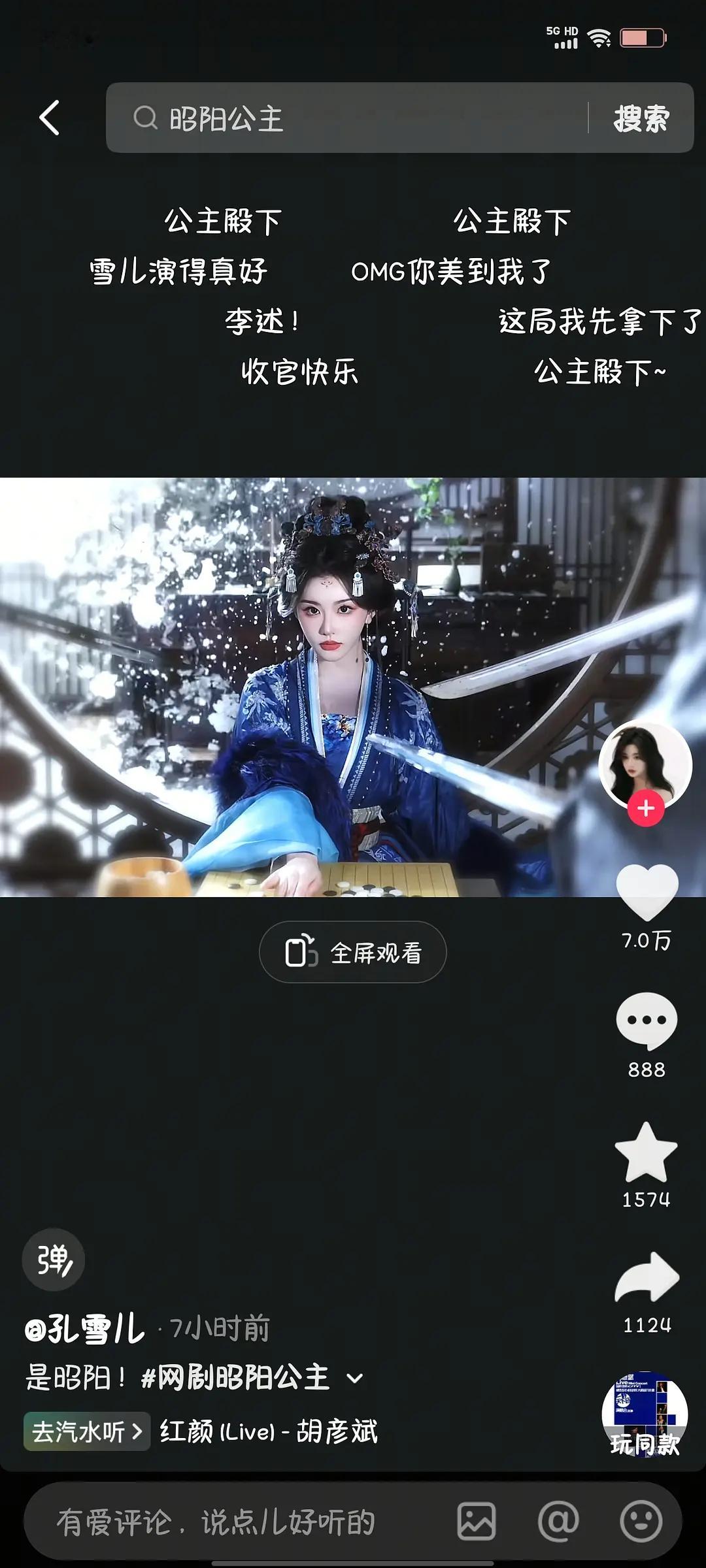 孔雪儿是不是又do了？感觉和之前剧里不一样了 