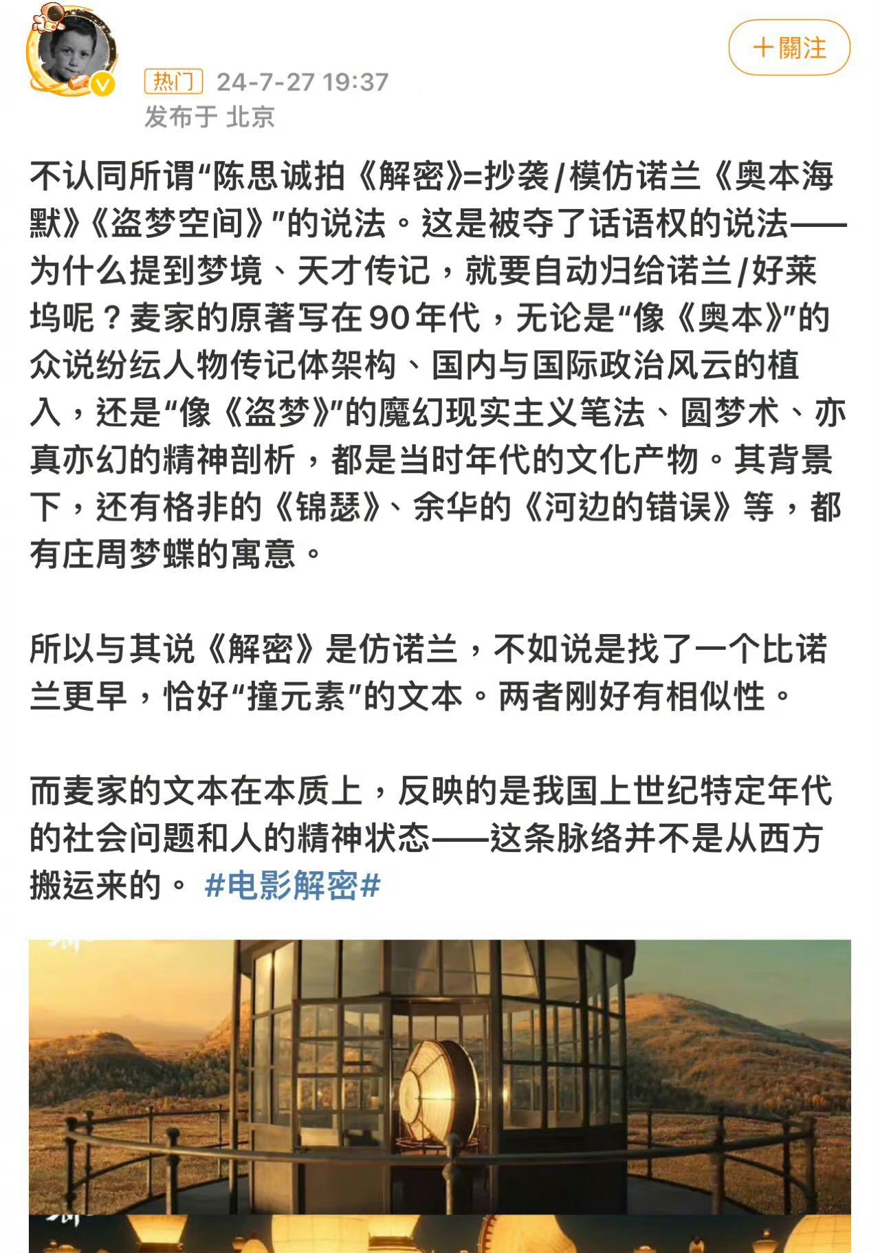 陈思诚是不是家里还有事 ​​​