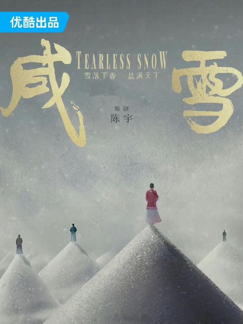 网传刘亦菲刘宇宁合作咸雪曝刘亦菲咸雪男主刘宇宁 刘宇宁这资源牛啊 