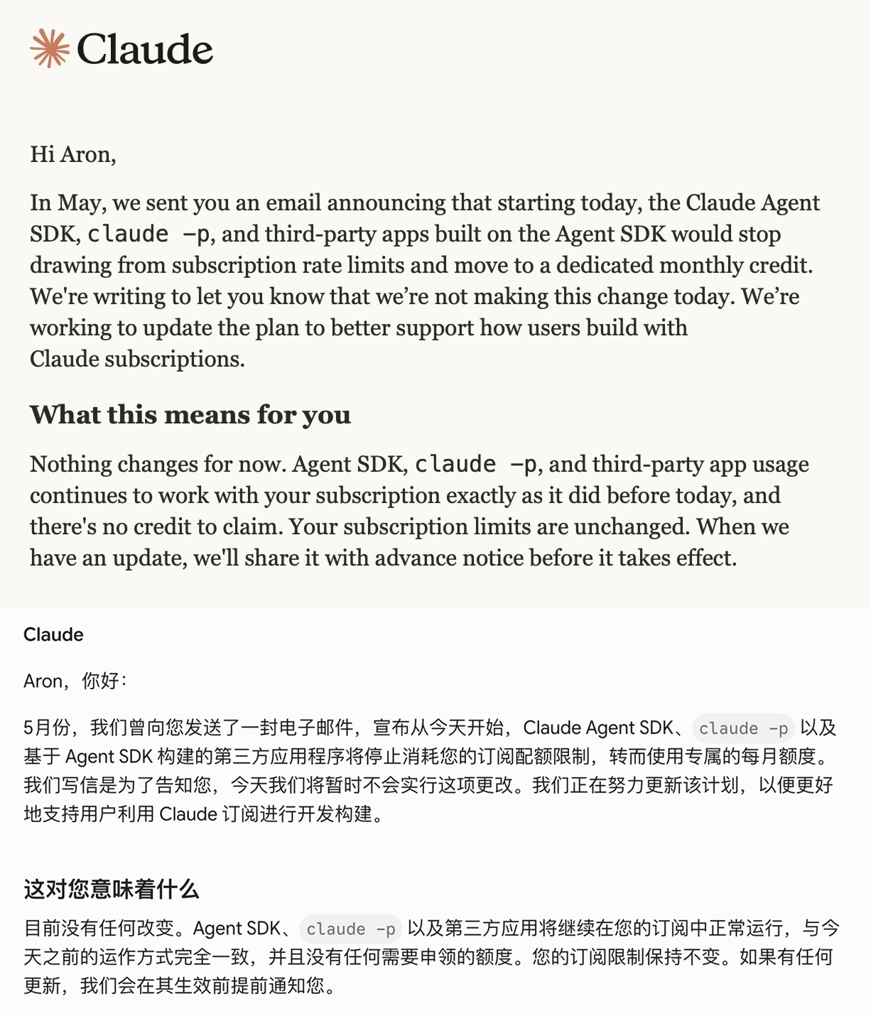 Anthropic 叫停了关于 Agent SDK  六月以后不能使用 Clau